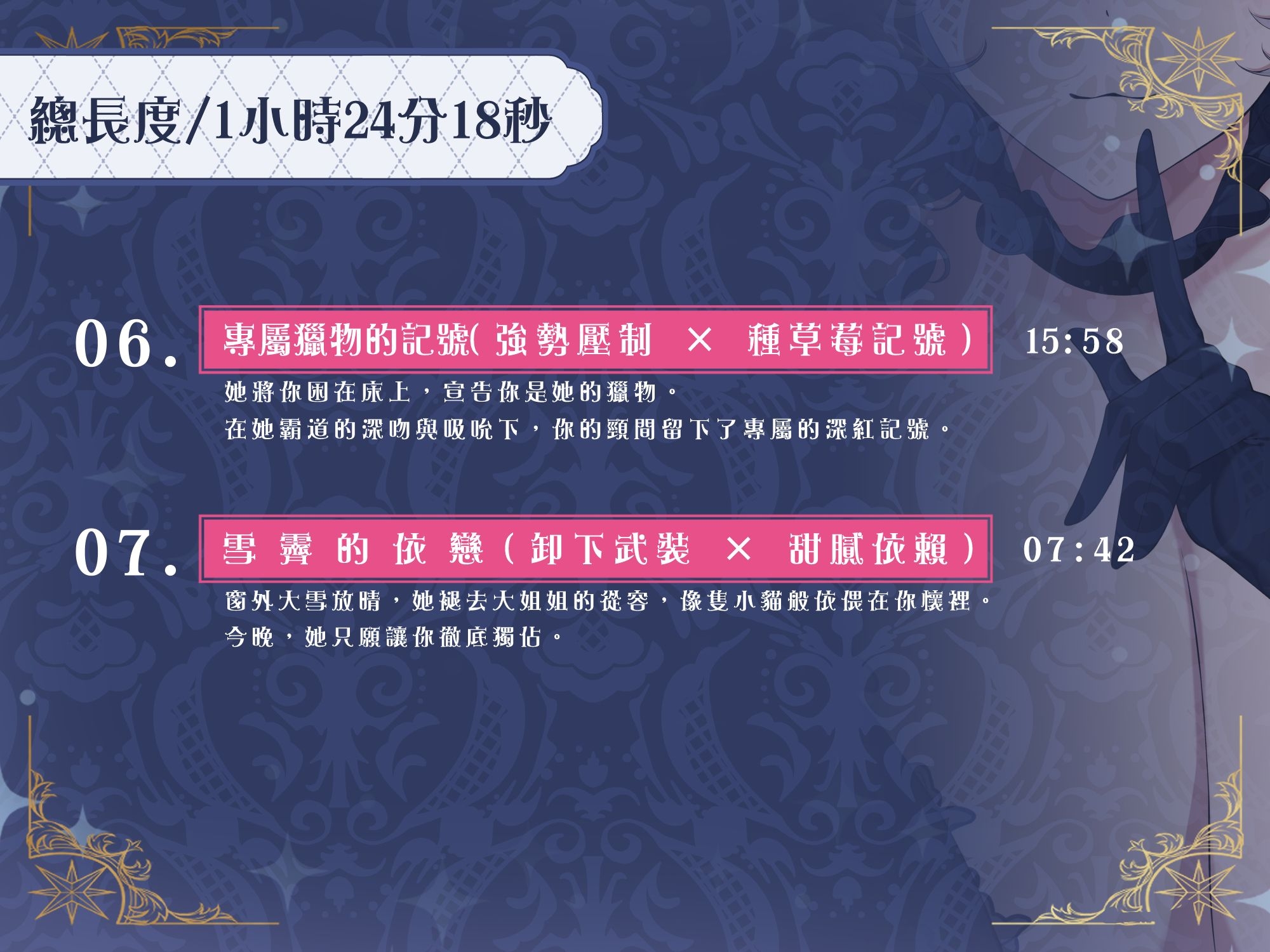 【微醺吐息】將尾巴與月色借你,直到雪夜放晴~名雪薇薇【Live2D動畫桌布/專屬鈴聲/原創印象曲】