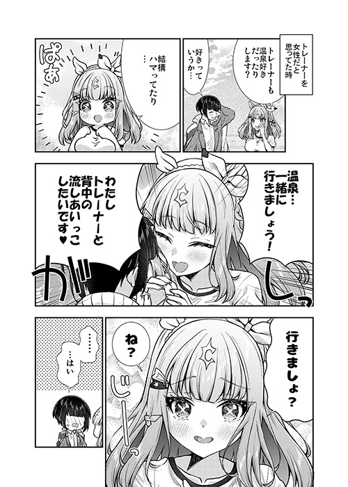 トレーナーの性別まちがえてた!!2