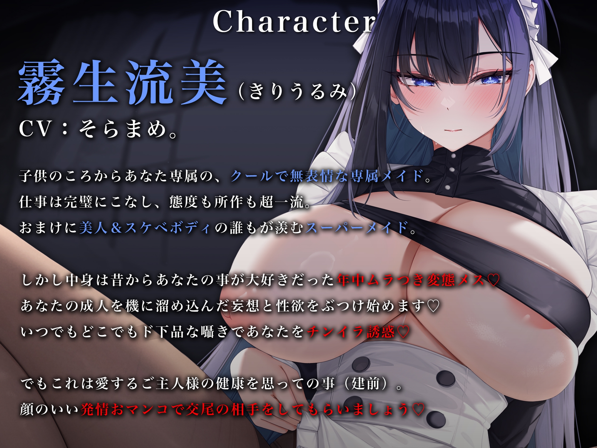 【無表情色仕掛け/差分イラスト】あなただけのおまんこメイドCOOL～ド下品無表情クールメイドのチンイラ煽り搾精ご奉仕～【KU100】