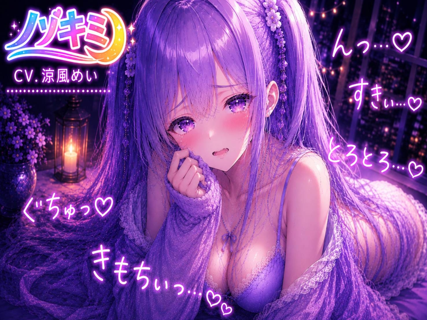 【涼風めい】水音ぐちゅぐちゅ…!! がちおなにぃ！中でも外でもイっちゃった♡