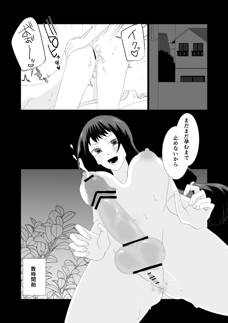 催淫アプリ総集編