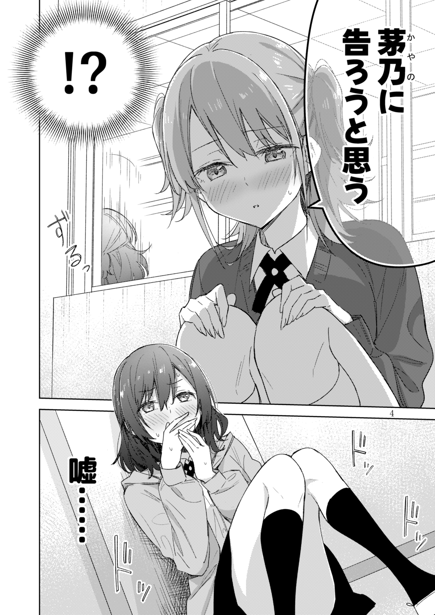 サークル「ユーリカ」百合アンソロジー2 告白のすきまで×木枯らしのルーチェ