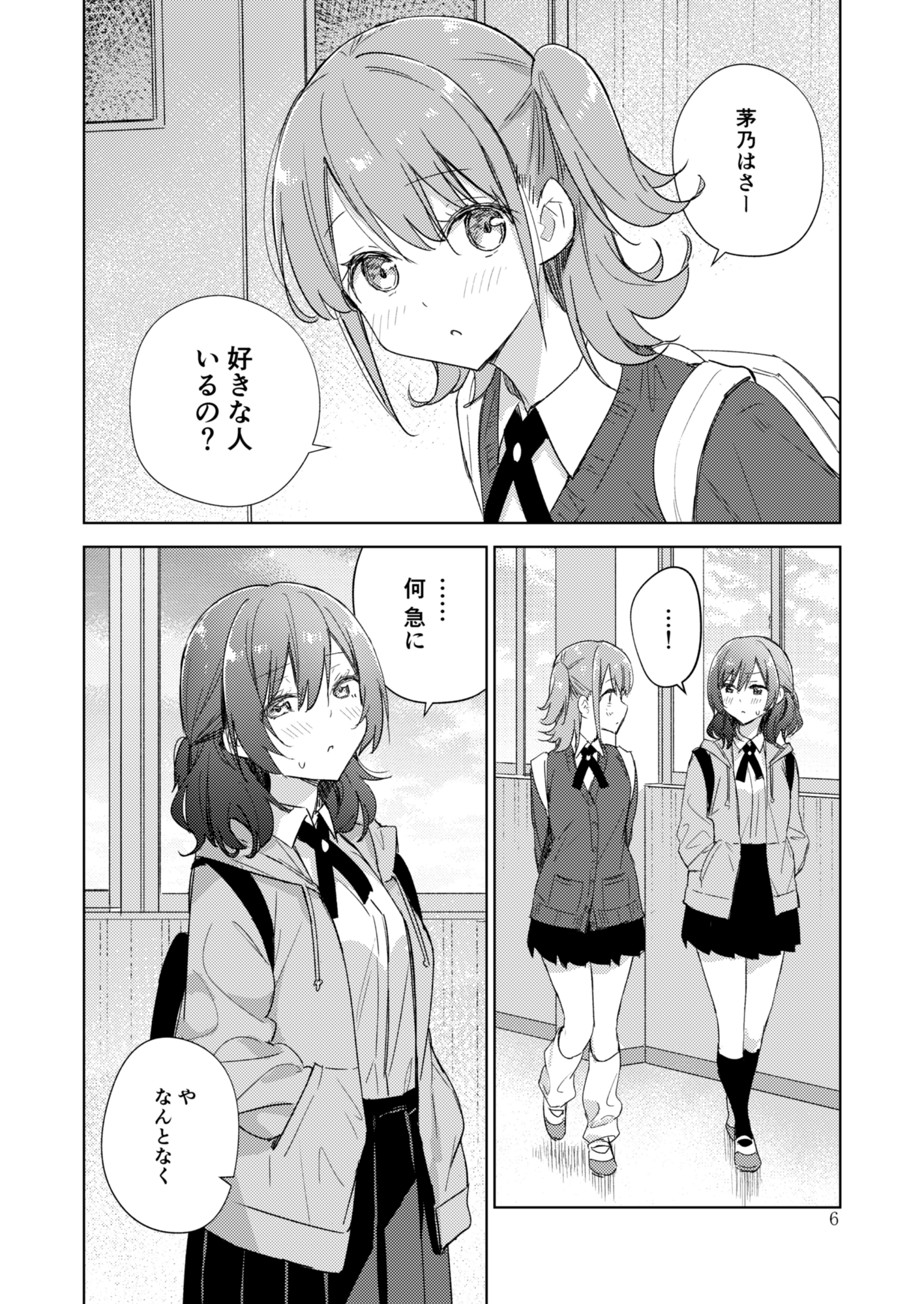 サークル「ユーリカ」百合アンソロジー2 告白のすきまで×木枯らしのルーチェ