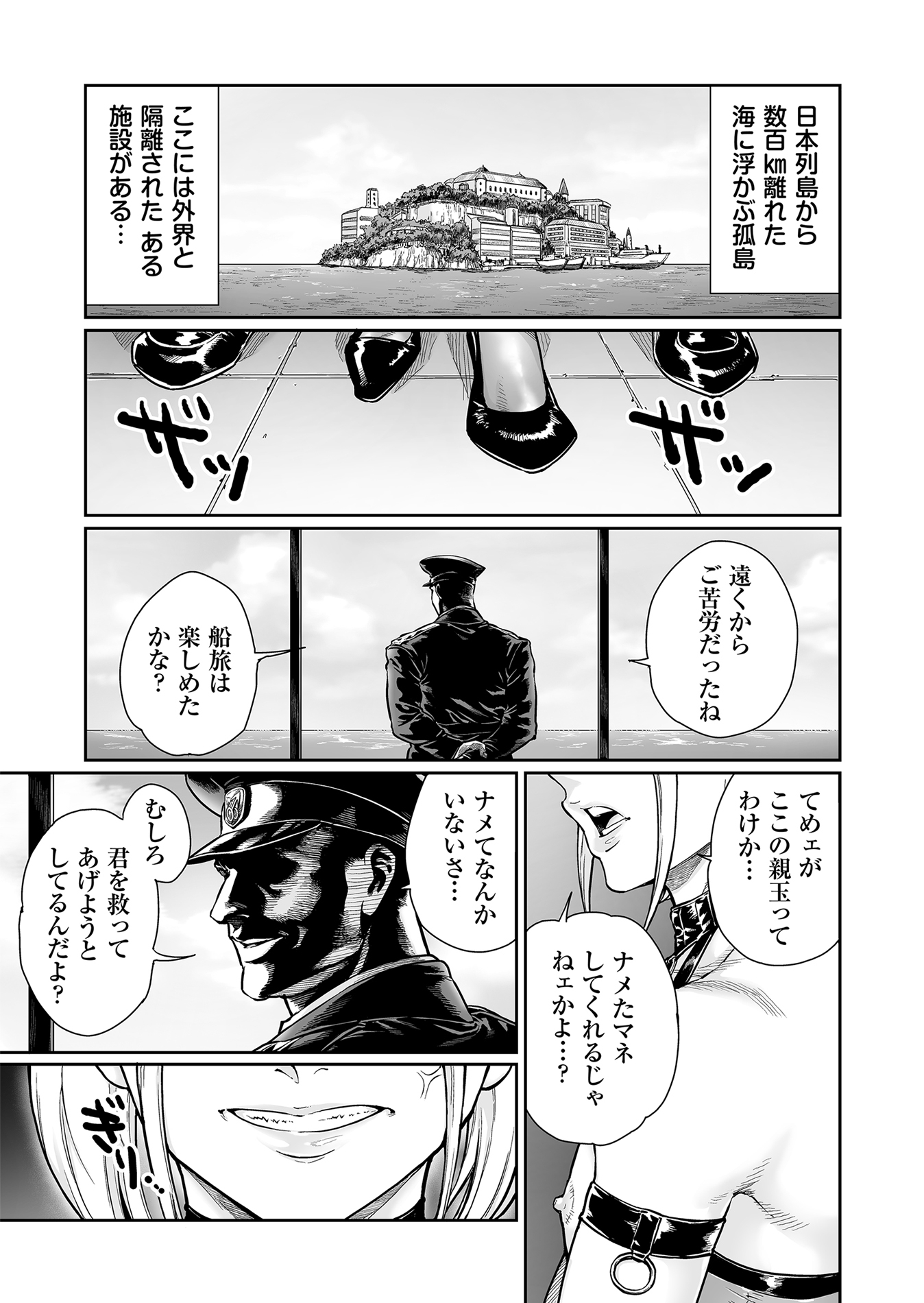 めずまらいず～最強の不良だったのに調教されてメスの快楽に魅せられちゃいました～