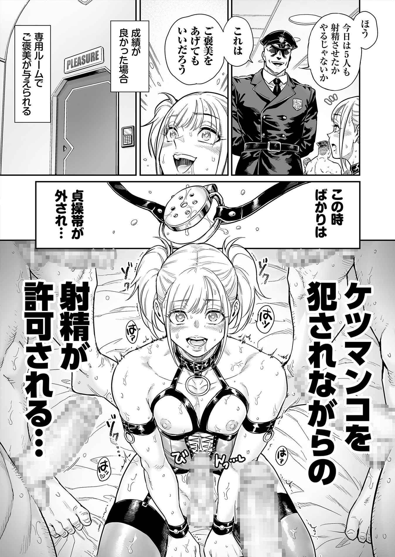 めずまらいず～最強の不良だったのに調教されてメスの快楽に魅せられちゃいました～