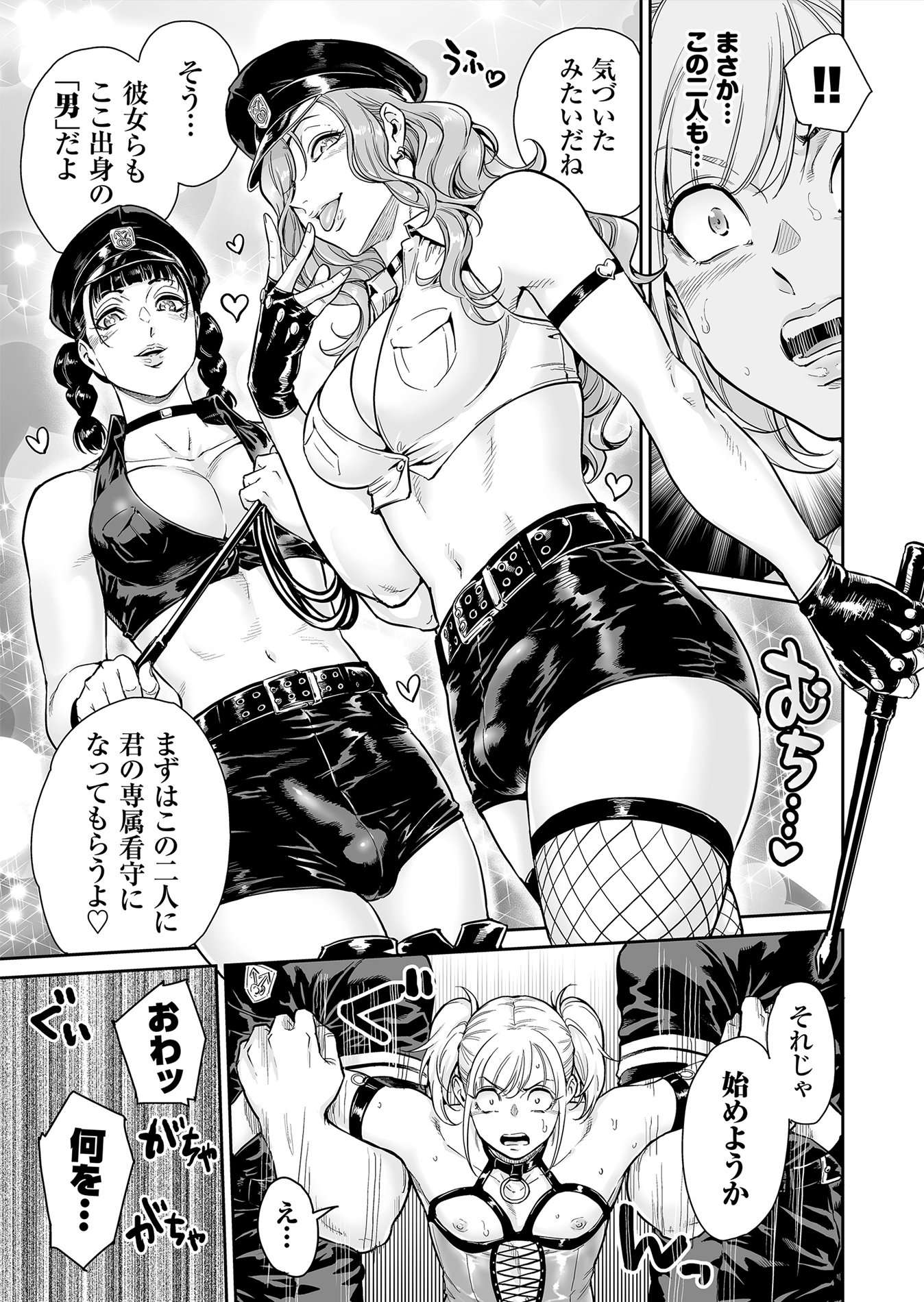めずまらいず～最強の不良だったのに調教されてメスの快楽に魅せられちゃいました～