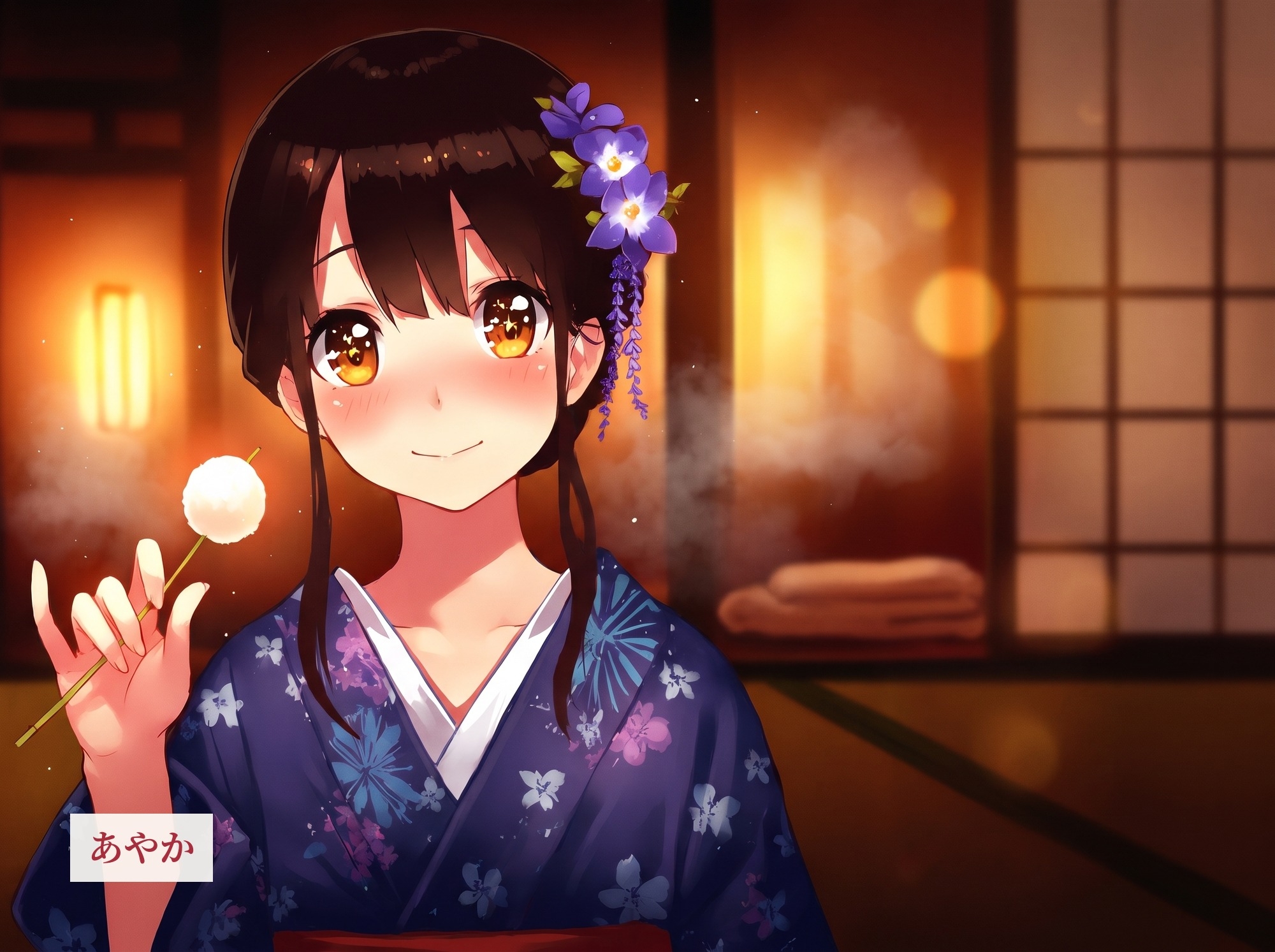 あやかの湯宿ささやき日記 第一夜～第六夜 ～温泉旅館の看板娘と過ごす、六つの夜～