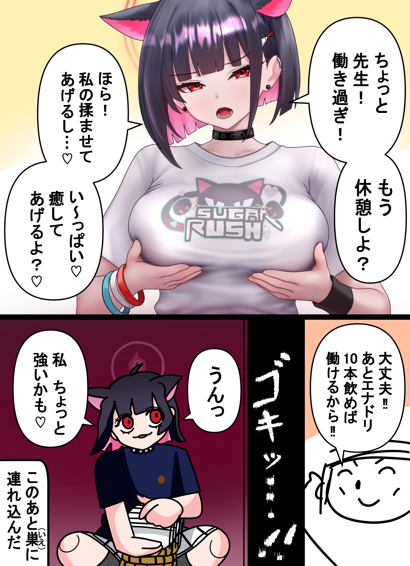 青春の同人誌 エッッッッツツツッッ版
