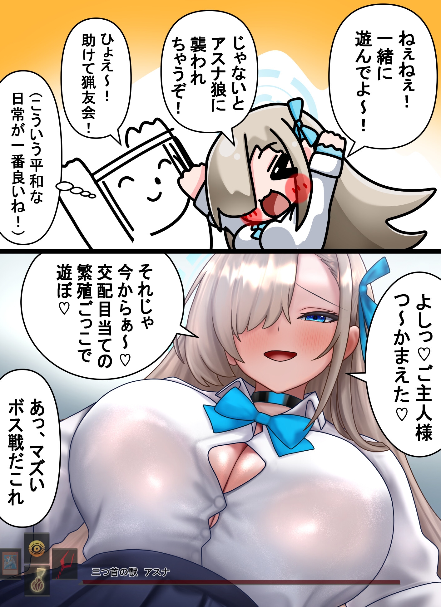 青春の同人誌 エッッッッツツツッッ版