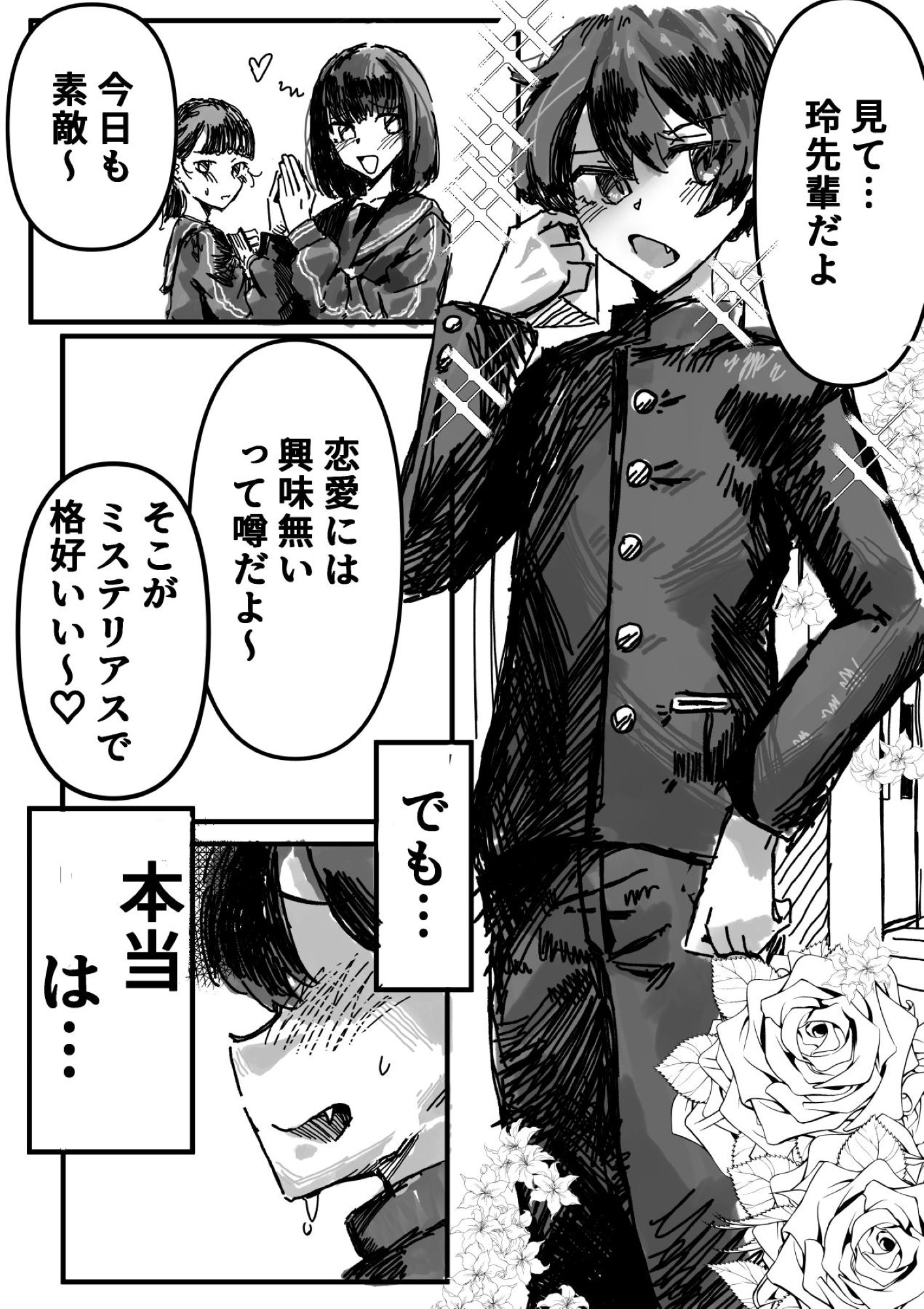 ヘコヘコぉ～生徒会副会長とヒミツのおっぱいぱい