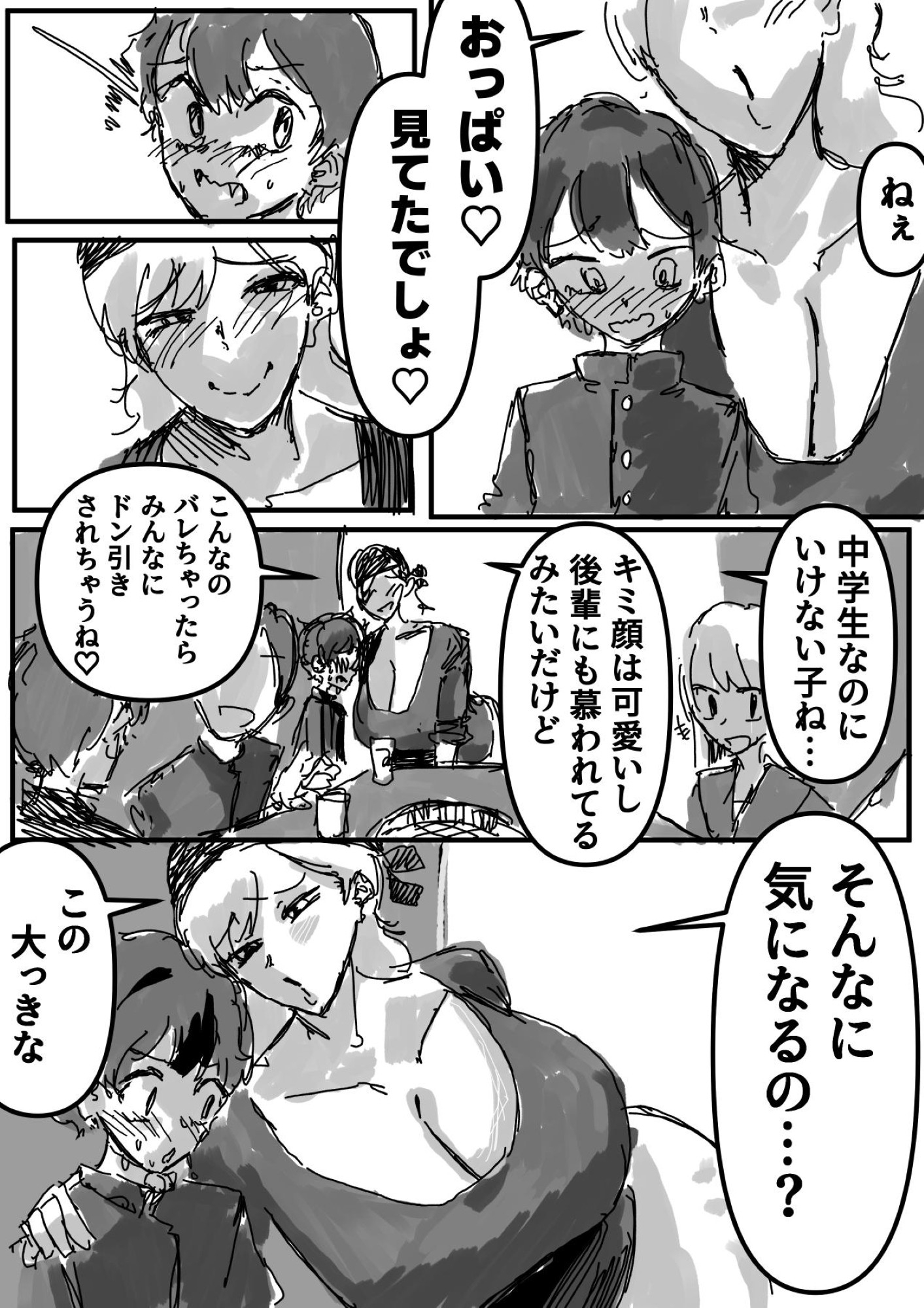 ヘコヘコぉ～生徒会副会長とヒミツのおっぱいぱい