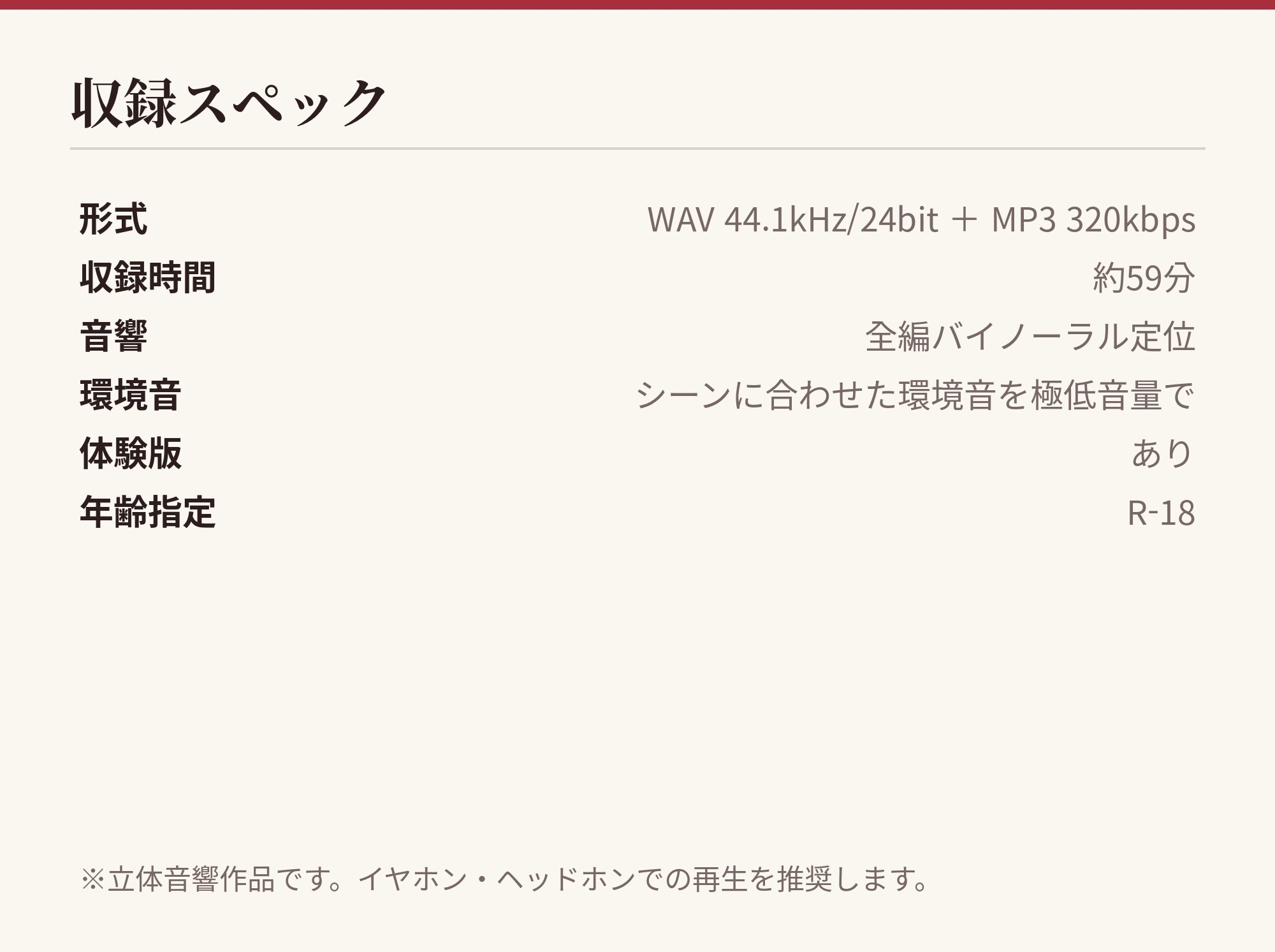 聖夜のコテージ ひなたの甘やかし耳かきASMR ～雪に降りこめられた夜、二人きりで～
