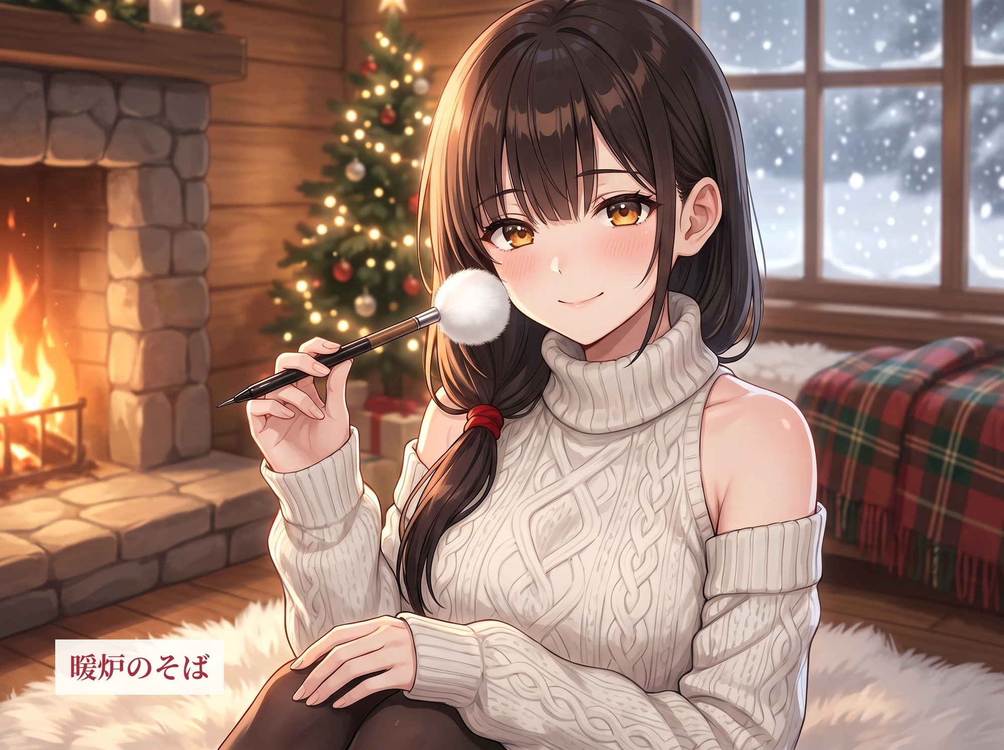 聖夜のコテージ ひなたの甘やかし耳かきASMR ～雪に降りこめられた夜、二人きりで～