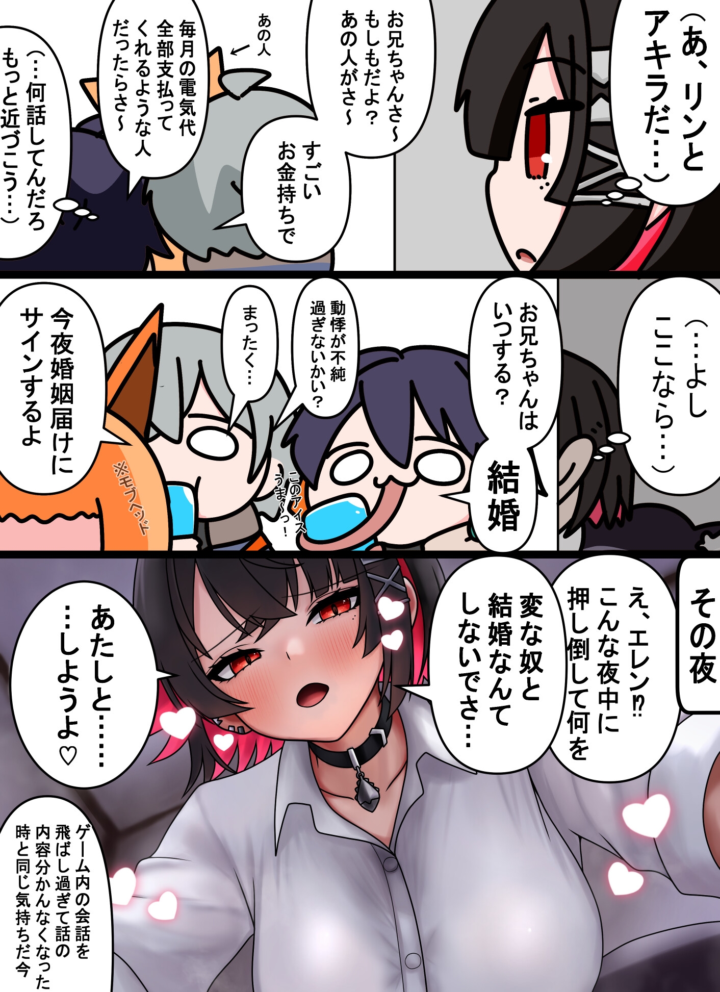 デッカ♡同人誌 ちっさ♡も収録本