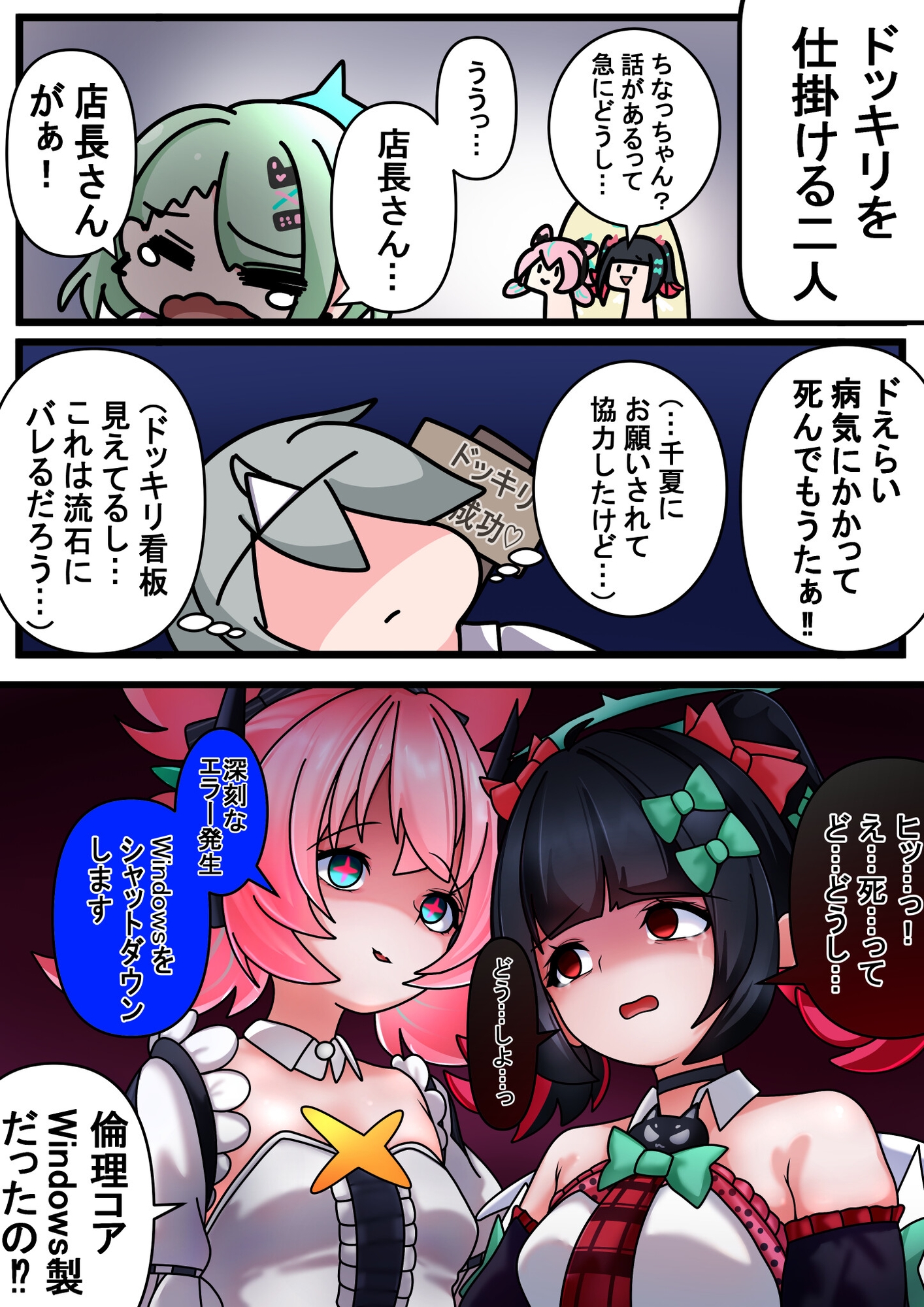 デッカ♡同人誌 ちっさ♡も収録本
