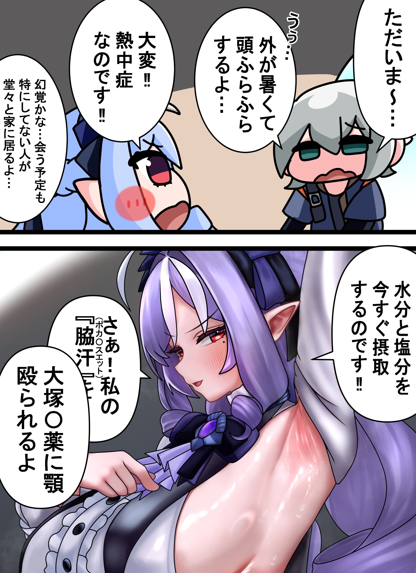 デッカ♡同人誌 ちっさ♡も収録本