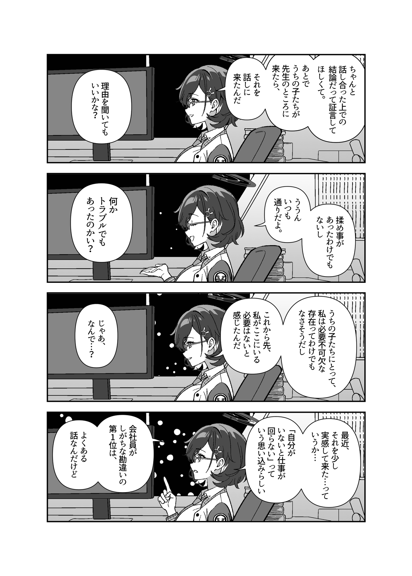 各○チヒロの最も長い夜
