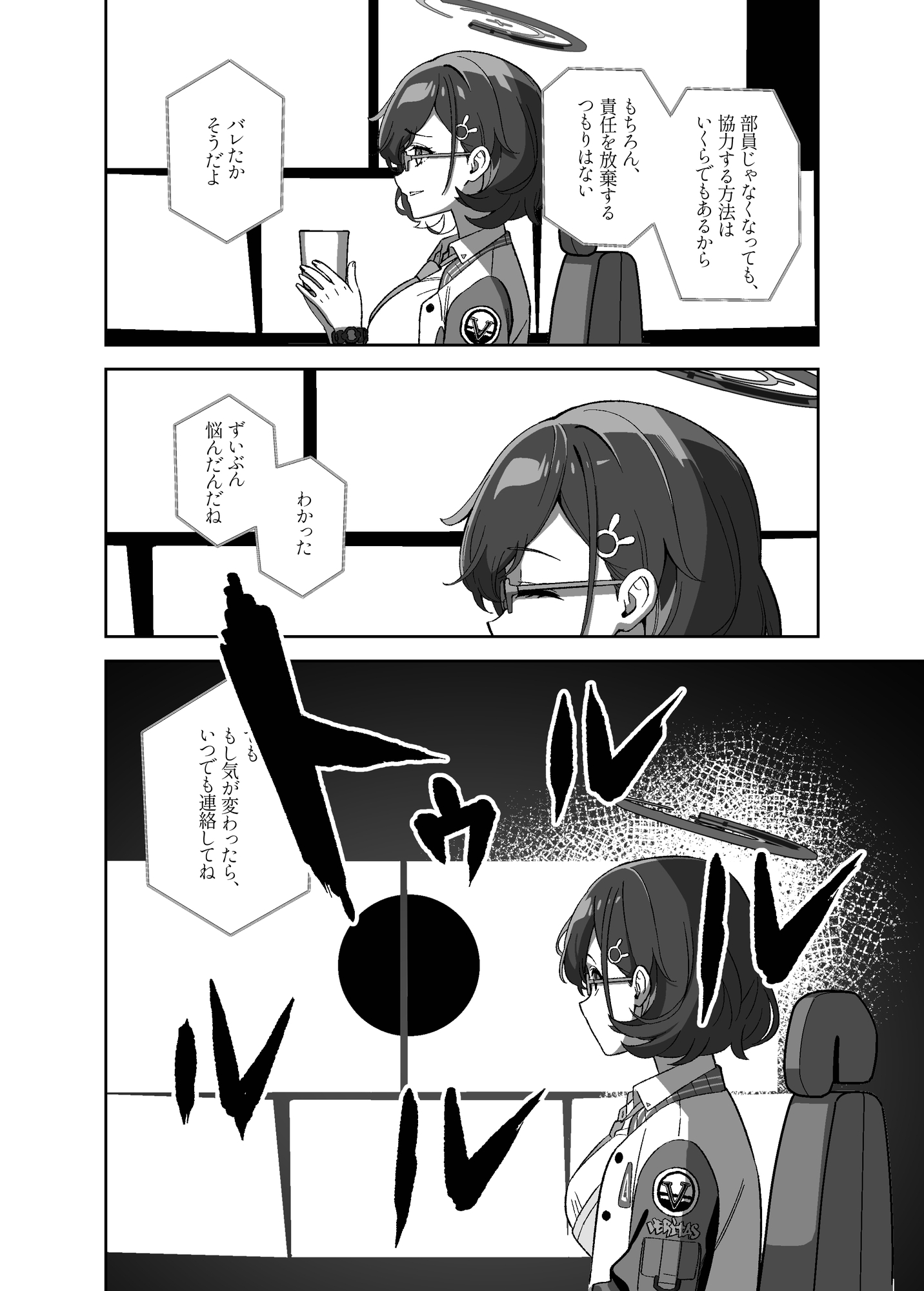 各○チヒロの最も長い夜