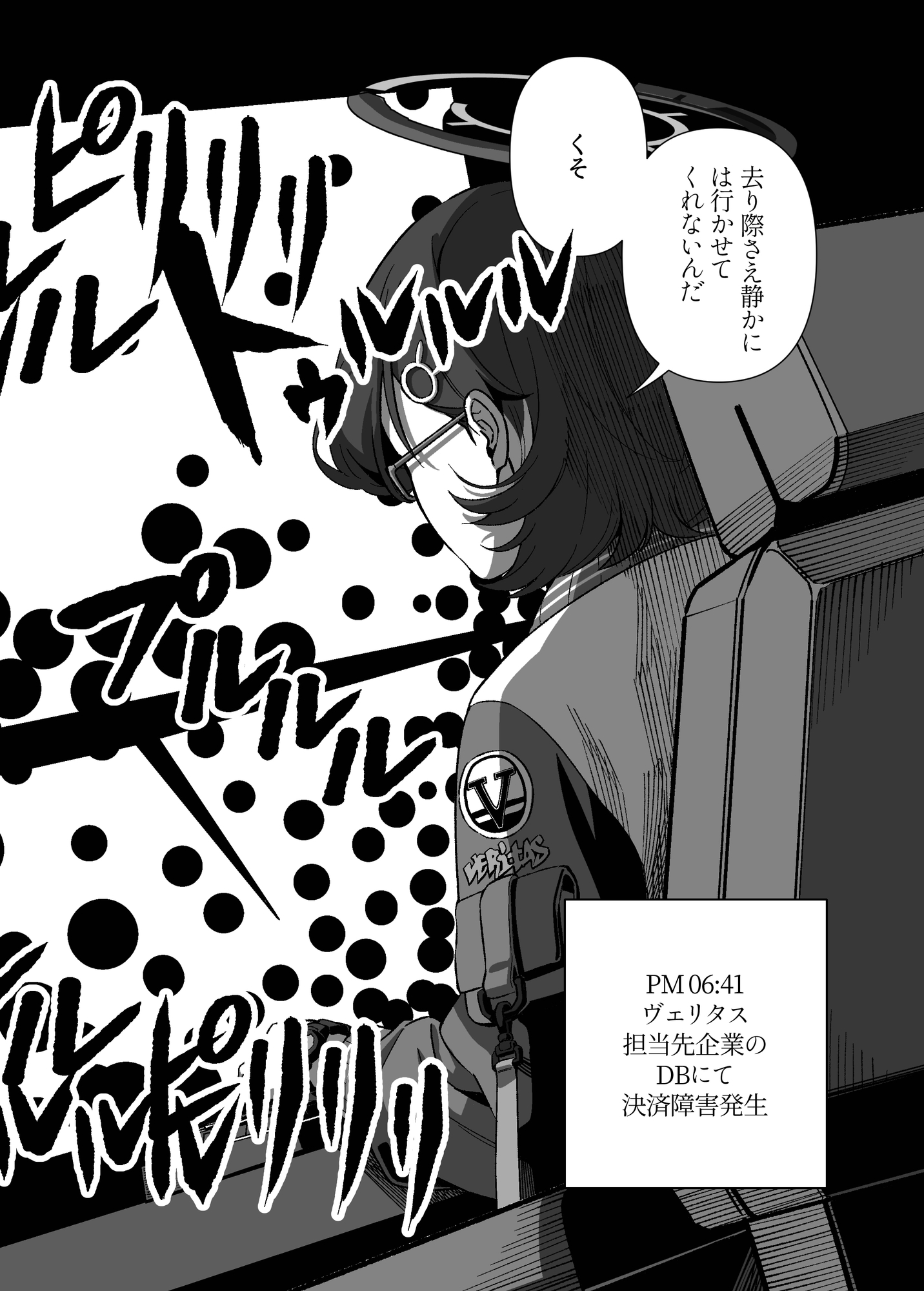 各○チヒロの最も長い夜
