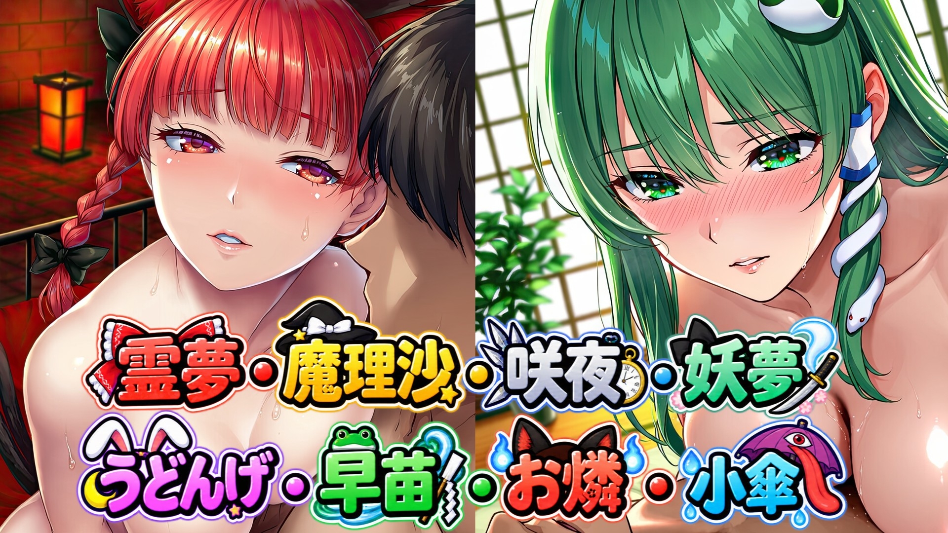 東方幻想湯楼【一夜限りのソープランド|CG集】