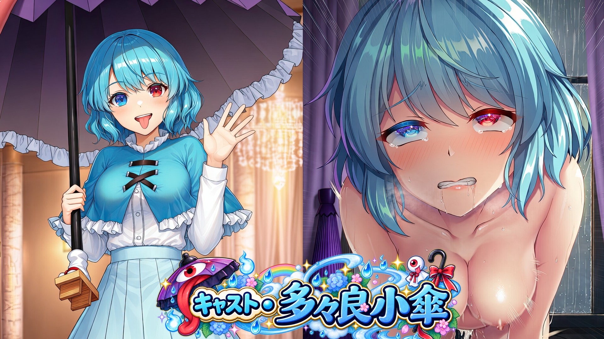 東方幻想湯楼【一夜限りのソープランド|CG集】