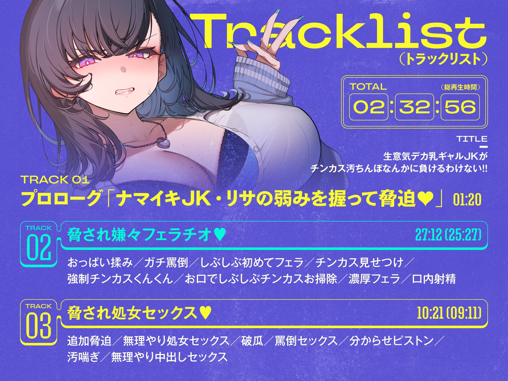 ✅9/28まで限定特典!✅生意気デカ乳ギャルJKがチンカス汚ちんぽなんかに負けるわけない!!【KU100】
