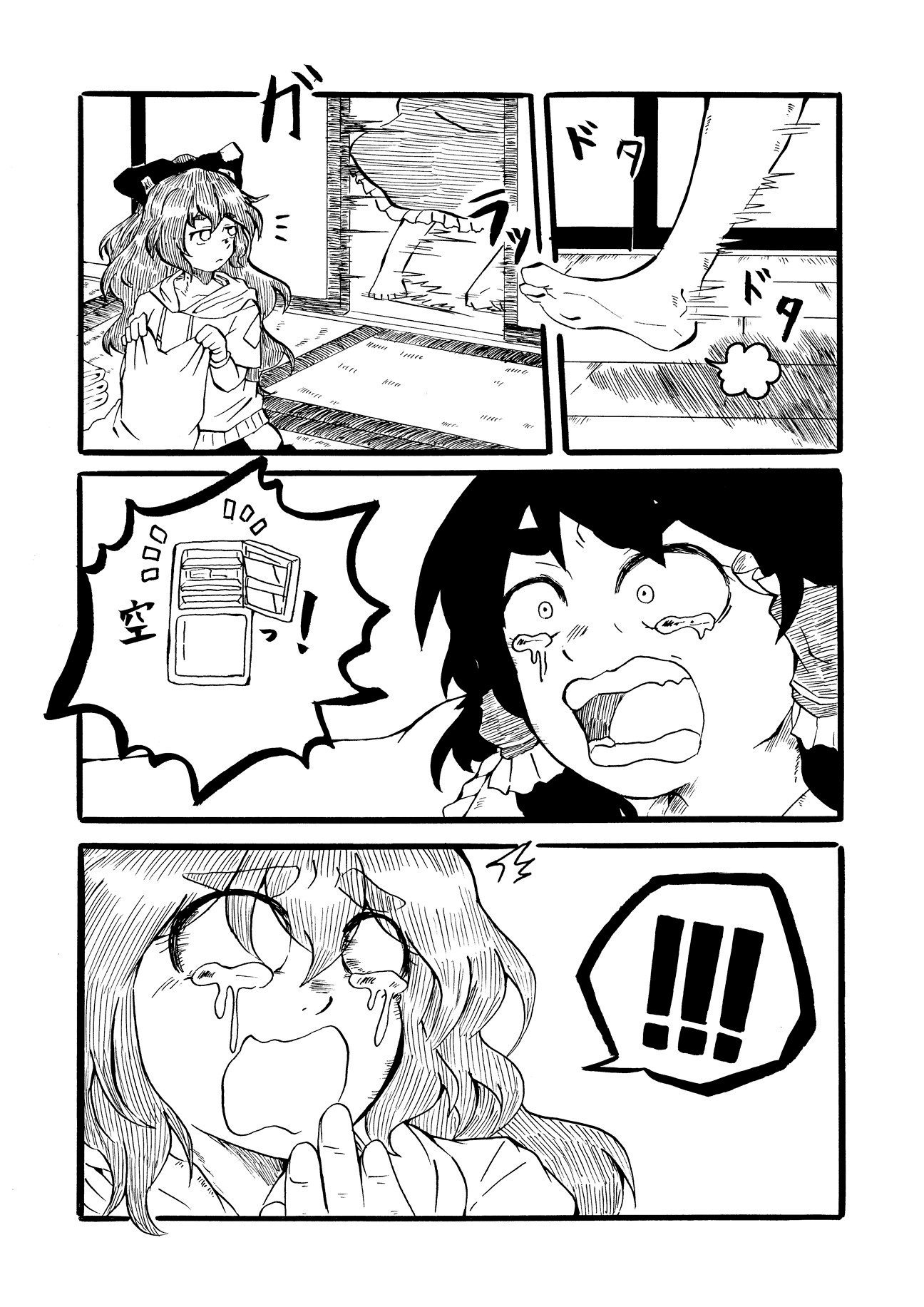 はじめてのおつかい
