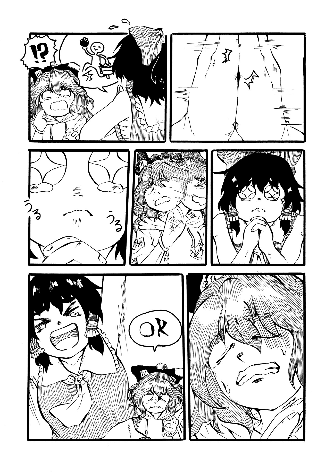 はじめてのおつかい