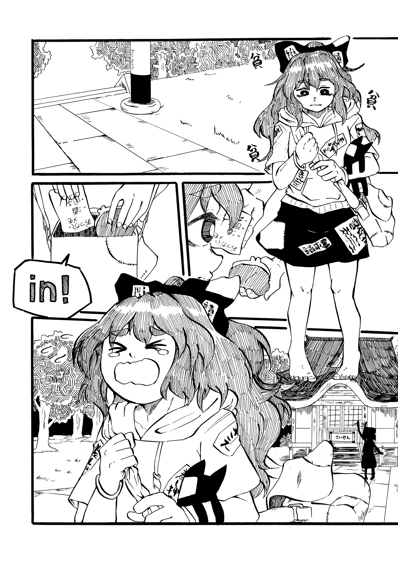はじめてのおつかい