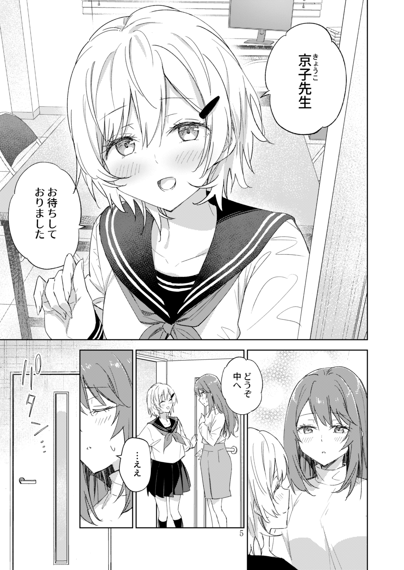 サークル「ユーリカ」百合アンソロジー3 不埒な契約×君色ステラリウム