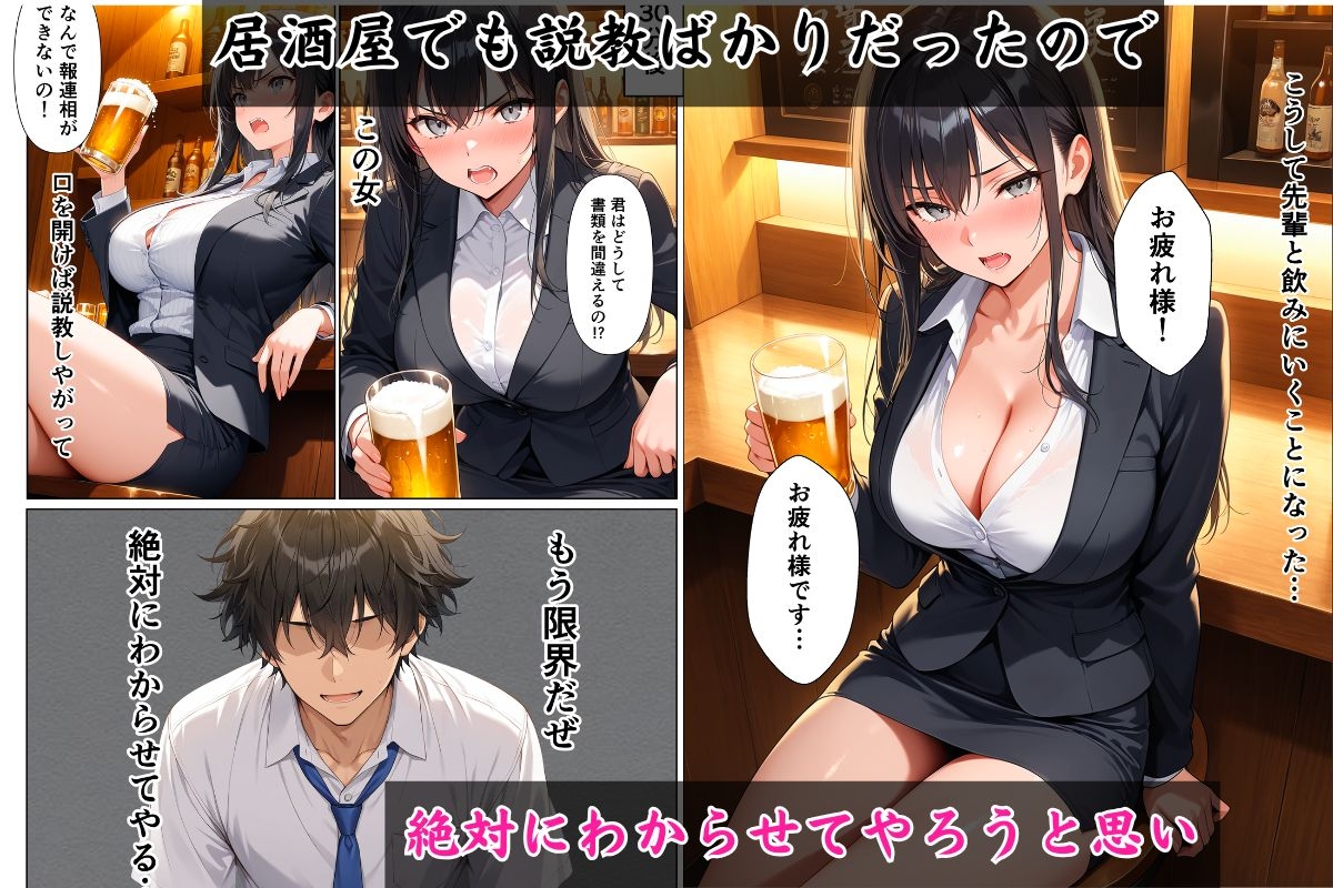 セックスの時だけ可愛い巨乳の先輩を中出しsexでわからせる話