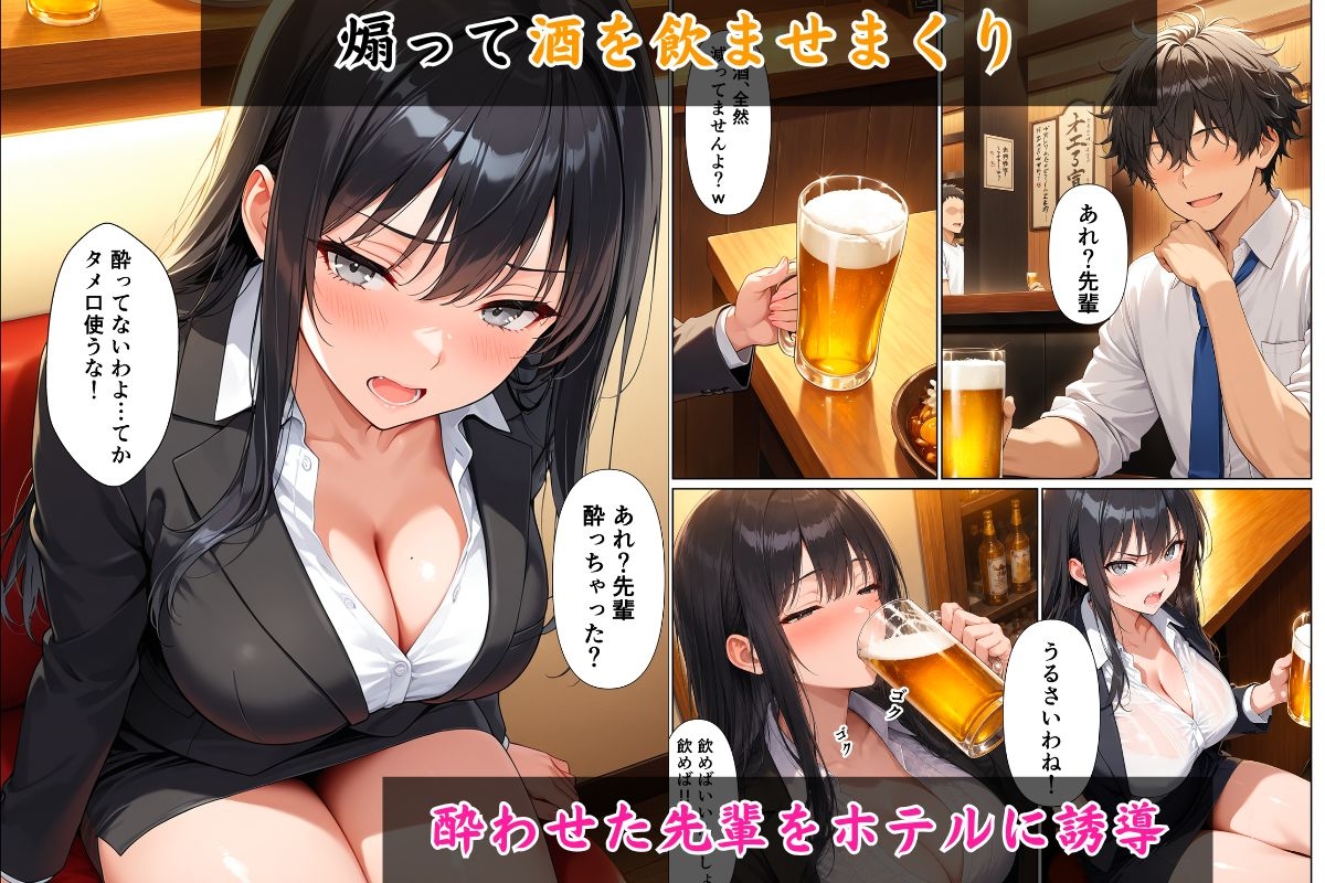 セックスの時だけ可愛い巨乳の先輩を中出しsexでわからせる話