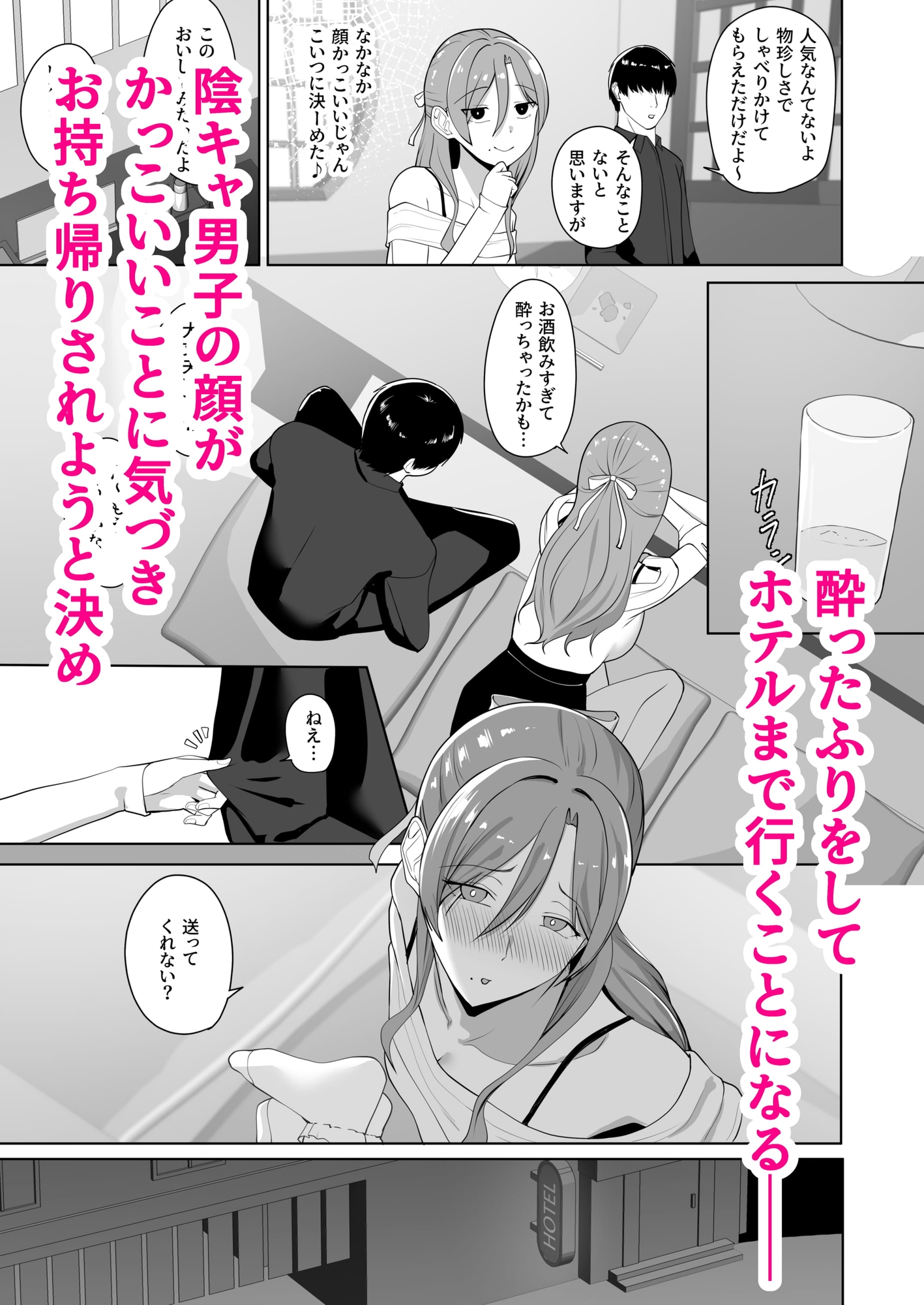 清楚系ビッチが陰キャ男子を食べようとしたら隠れヤリチンで返り討ちにあった話