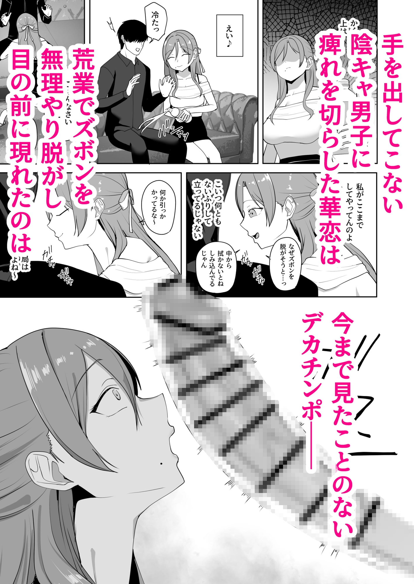 清楚系ビッチが陰キャ男子を食べようとしたら隠れヤリチンで返り討ちにあった話