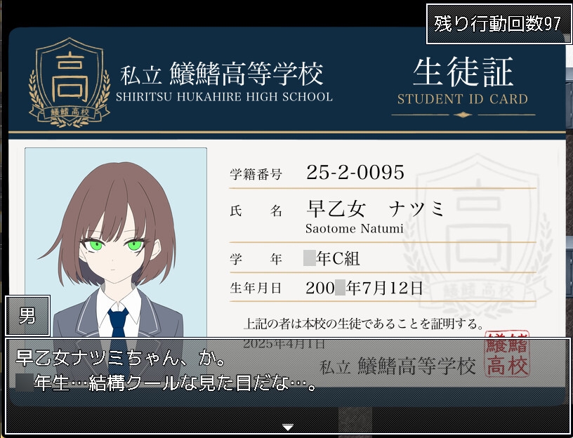 女子更衣室からの脱出