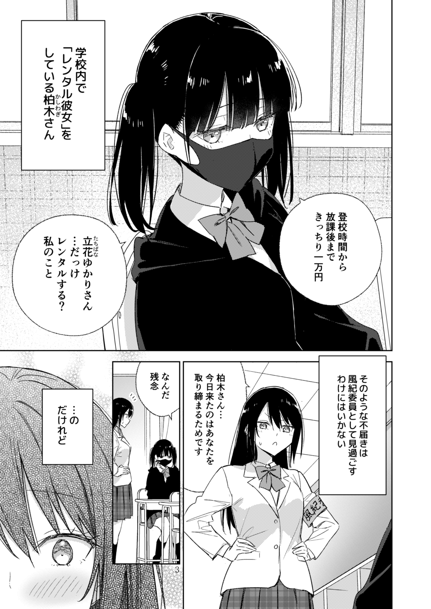 サークル「ユーリカ」百合アンソロジー4 あなたは私のインモラル×GLOW-UP!!