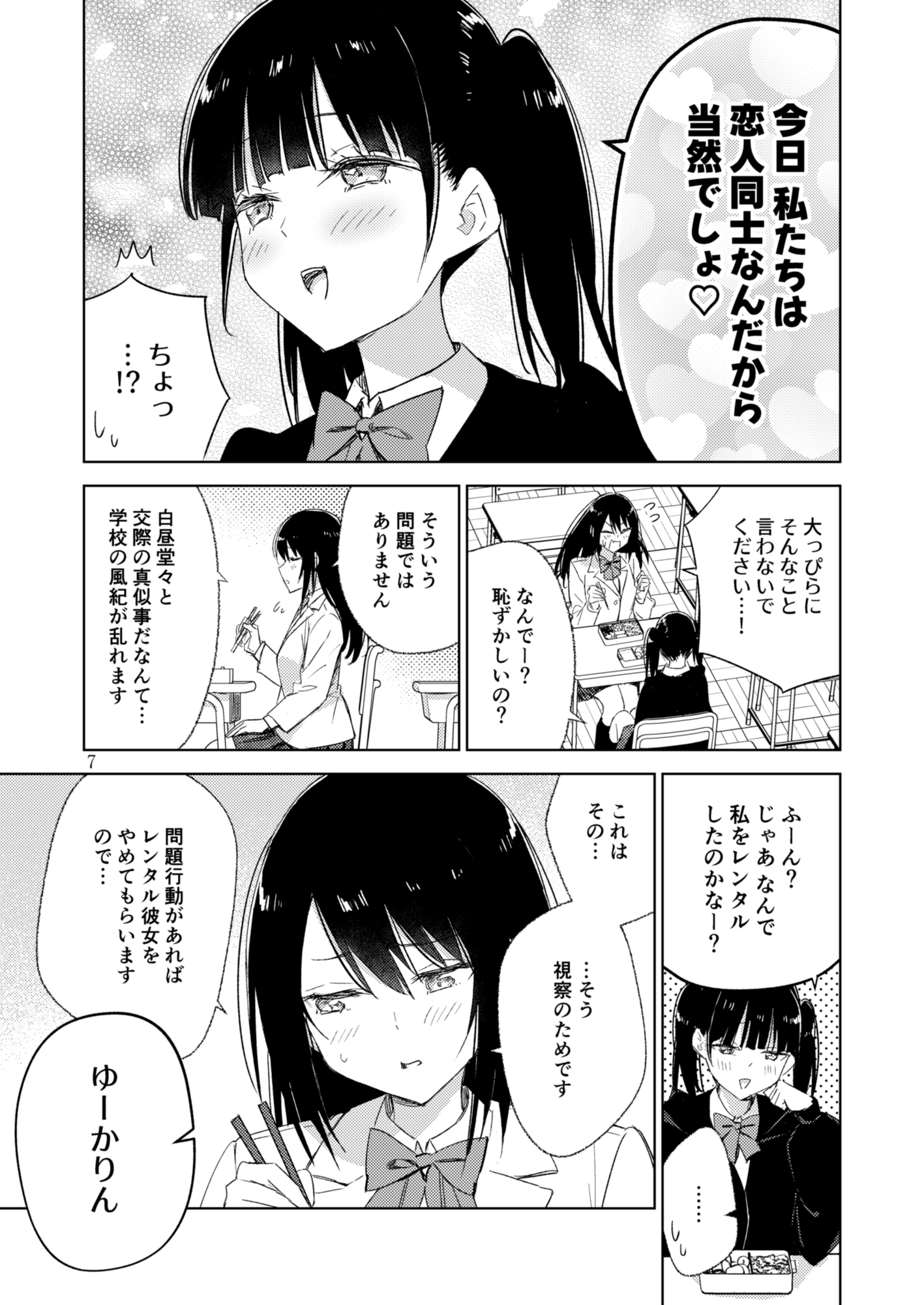 サークル「ユーリカ」百合アンソロジー4 あなたは私のインモラル×GLOW-UP!!
