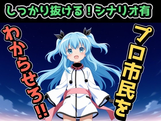 旧作動画セット