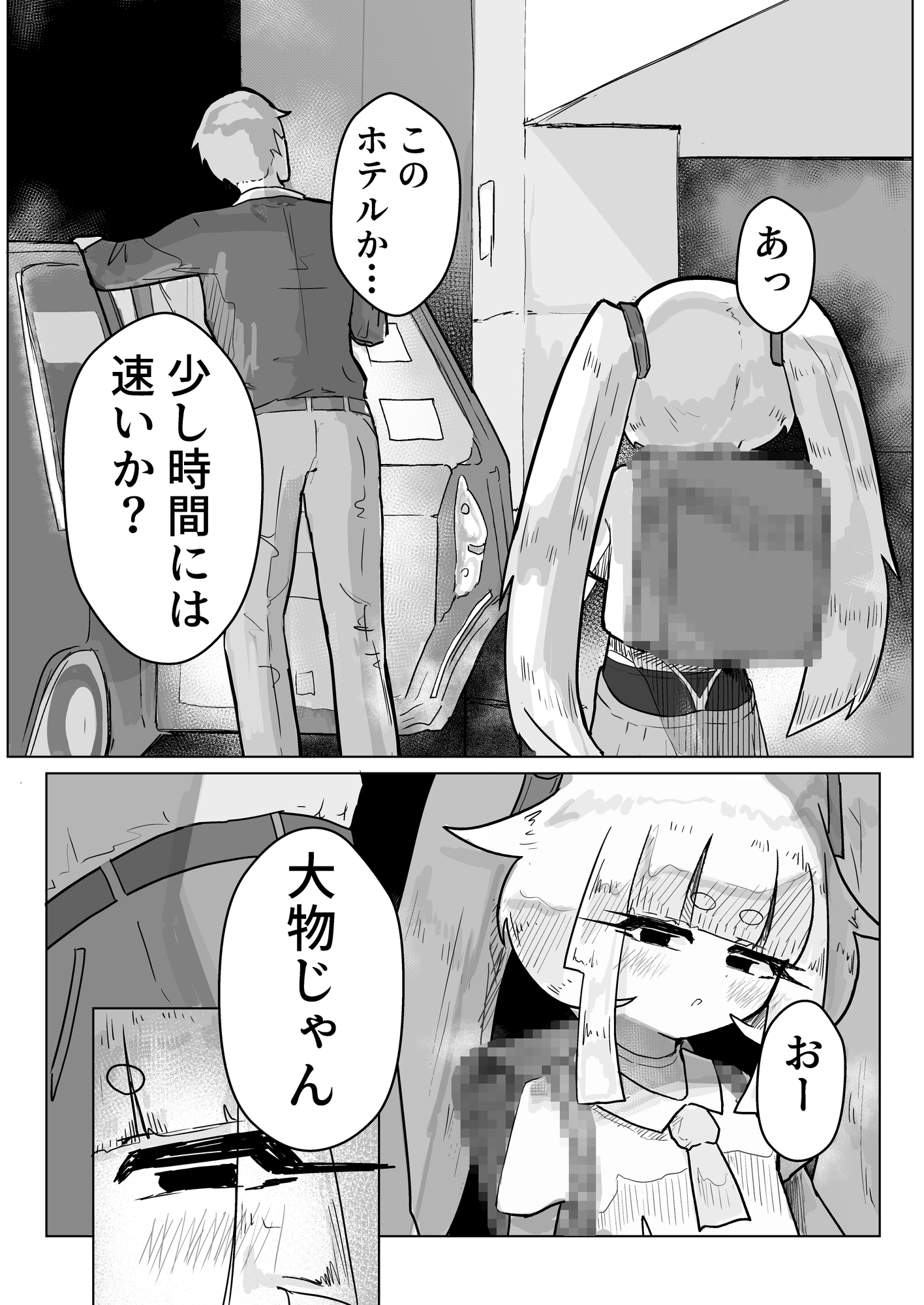 いっっぱい我慢しようね♡