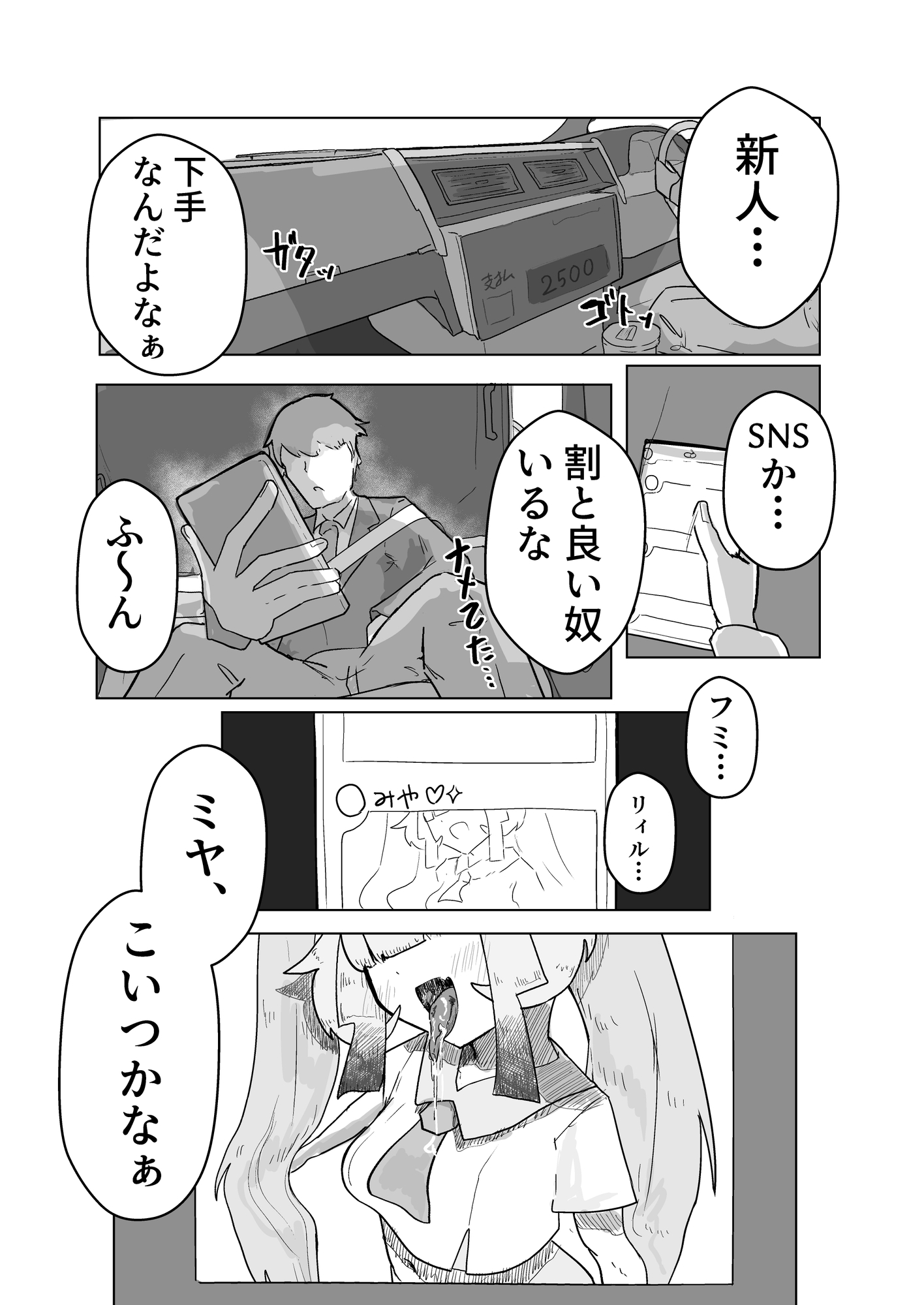 いっっぱい我慢しようね♡