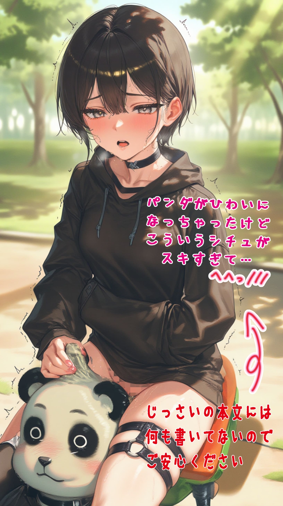 【アンソロジー風45枚】黒髪ボーイッシュなあの子と野外デート【ガーターベルト/太もも】