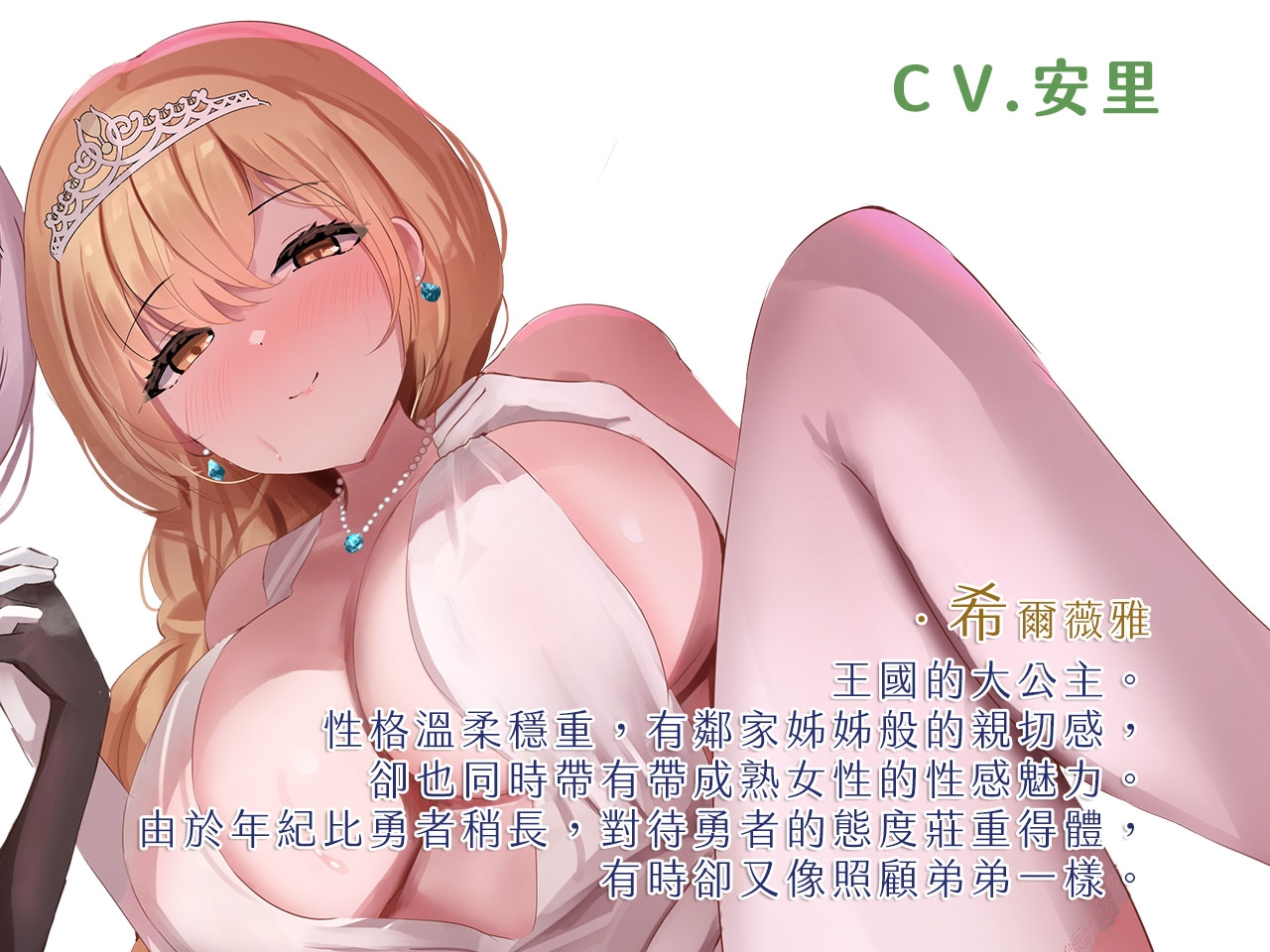 【後宮獎勵】身為拯救世界的勇者,接下來該對公主盡情播種了！?【中文音聲】