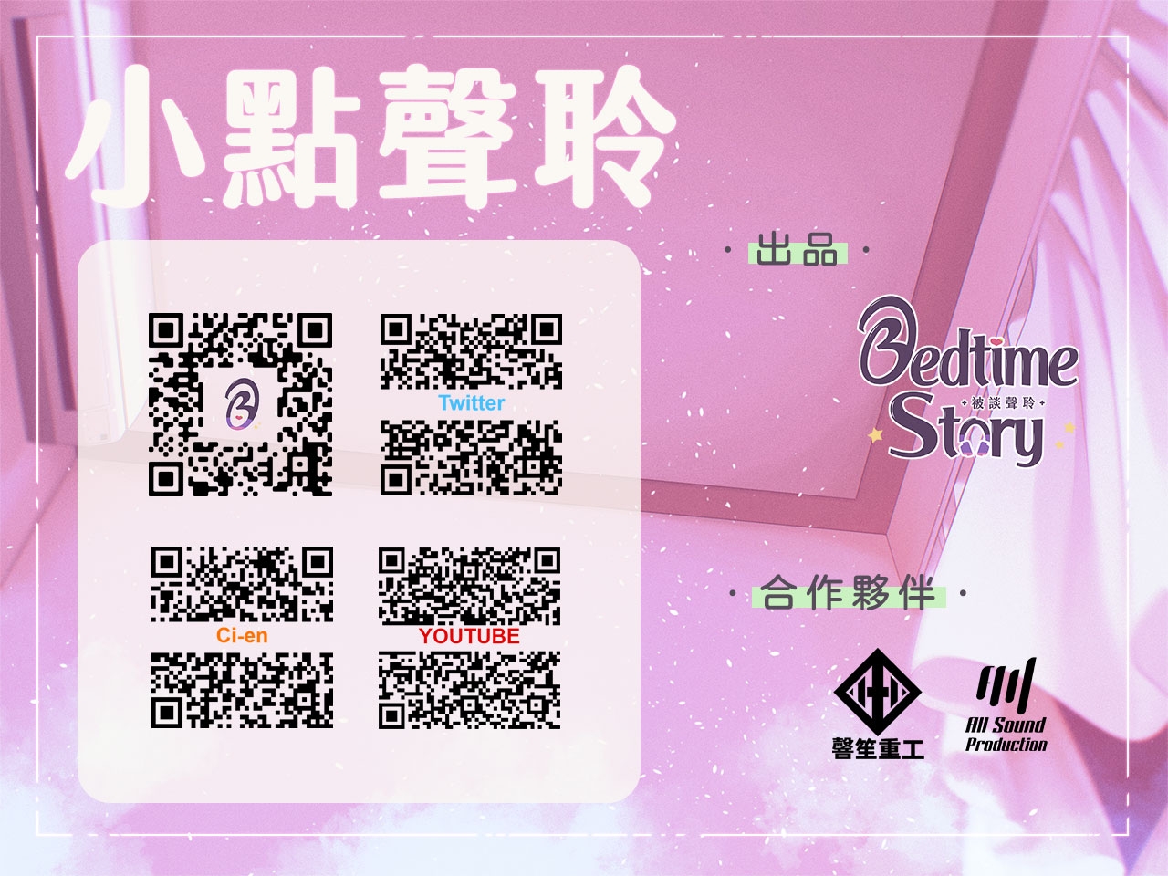 【紓壓好眠】晚安,我們是你的榨精助眠天使♪【中文音聲】