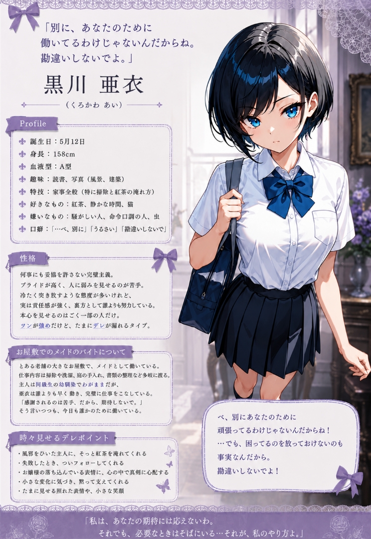 ツンツンメイドとやってみた
