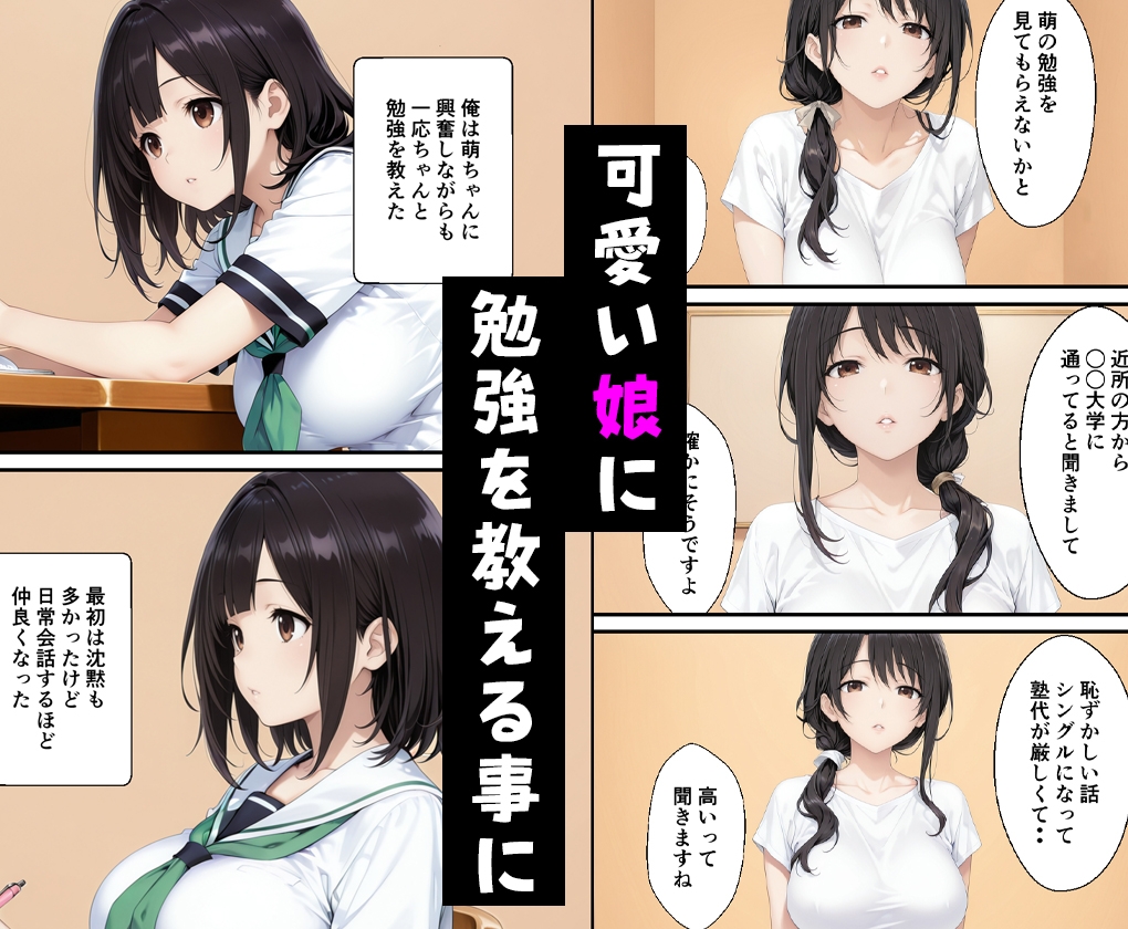 隣に越してきた美人母娘どちらにも中出しした話