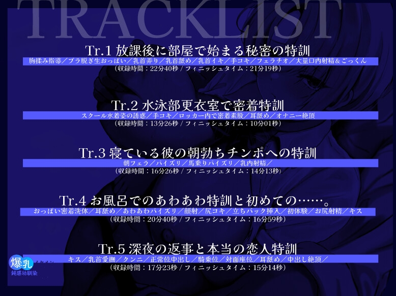 【KU100】爆乳イケメン王子様は鈍感幼馴染に気づかせたい【ボーイッシュ/誘惑/1時間30分】