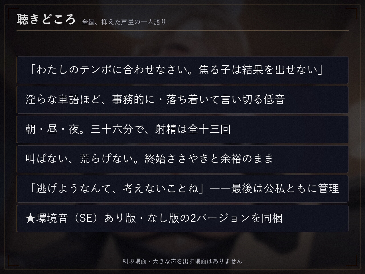 【女上司×射精管理】残業、まだ終わってないでしょう?できない部下は、わたしが“管理”してあげる