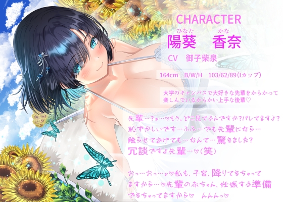 【4周年記念/14日間限定3大特典】先輩♡どこ見てるんですか?バレてますよ♡～密着して囁きながらからかってくる後輩が実はあなたにベタ惚れで孕ませをせがんでくる話～
