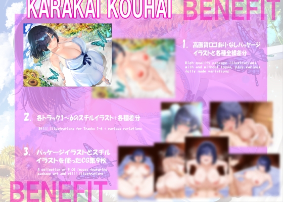 【4周年記念/14日間限定3大特典】先輩♡どこ見てるんですか?バレてますよ♡～密着して囁きながらからかってくる後輩が実はあなたにベタ惚れで孕ませをせがんでくる話～