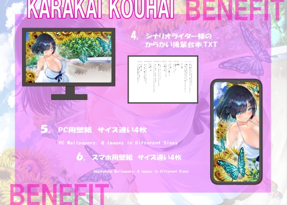 【4周年記念/14日間限定3大特典】先輩♡どこ見てるんですか?バレてますよ♡～密着して囁きながらからかってくる後輩が実はあなたにベタ惚れで孕ませをせがんでくる話～